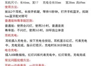 自加热蓝牙耳机的使用方法是什么？