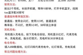 自加热蓝牙耳机的使用方法是什么？