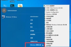 解决Win10开始菜单左键点击无效的问题（Win10开始菜单左键点击无效的原因和解决方法）