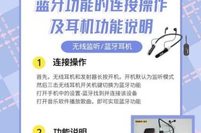 主页如何连接蓝牙耳机？连接过程中常见问题有哪些？