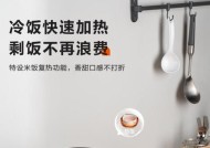 索爱煮饭锅如何用剩饭煮饭？操作方法是什么？