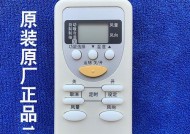 松下空调故障代码解析（了解松下空调故障代码）
