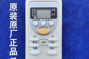 松下空调故障代码解析（了解松下空调故障代码）