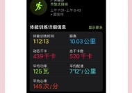 手表跑步数据如何设置？设置步骤是什么？