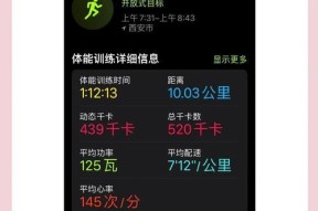 手表跑步数据如何设置？设置步骤是什么？