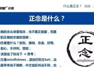 苹果手机如何设置正念功能？正念功能的作用是什么？
