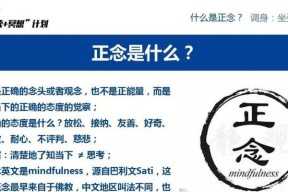 苹果手机如何设置正念功能？正念功能的作用是什么？