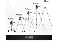 相机三脚架与手机部件如何搭配？