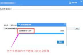 电脑文件删除恢复方法（了解电脑文件删除后的恢复技巧）