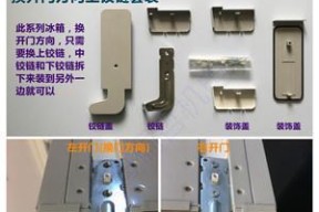 冰柜弹簧铰链损坏了怎么办？修理步骤和注意事项是什么？