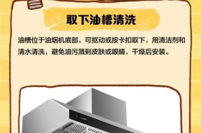 华帝抽油烟机自动清洗的使用指南（简单操作，轻松清洁，享受舒适厨房环境）