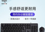 小新笔记本电脑鼠标使用方法是什么？如何连接？