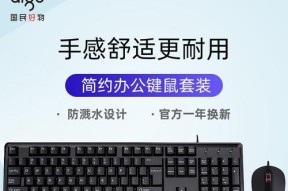 小新笔记本电脑鼠标使用方法是什么？如何连接？
