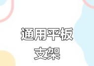 平板支架外壳安装步骤是什么？安装后稳固性如何？