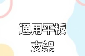 平板支架外壳安装步骤是什么？安装后稳固性如何？