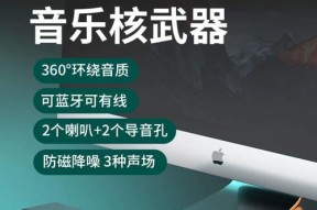 笔记本音箱怎么解决有滋滋声问题（实用技巧帮您轻松解决音箱质量问题）