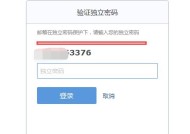 如何查找自己的邮箱地址和密码（简单方法帮助你找回丢失的邮箱账号和密码）