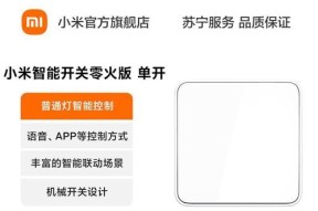 米家开关离线使用方法是什么？