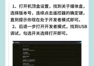 如何将屏幕切换到机顶盒模式？