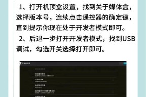 如何将屏幕切换到机顶盒模式？
