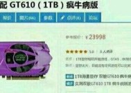 高配置台式电脑选购要点是什么？如何避免配置误区？