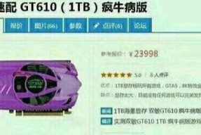 高配置台式电脑选购要点是什么？如何避免配置误区？