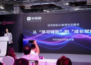 从学习机到九章大模型，学而思携多项成果亮相WAIC2025