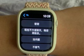 苹果手表如何与QQ进行同步操作？