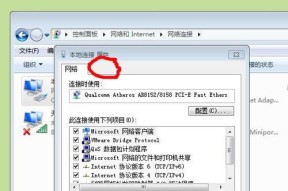 解决电脑无网络访问权限的问题（应对无网络访问权限）
