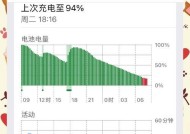 苹果电量掉电过快怎么办（解决苹果电量掉电过快问题的15个方法）