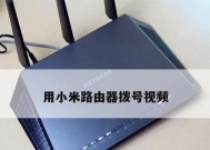 小米路由器无线桥接详细方法（快速实现无线网络扩展的简易设置步骤）