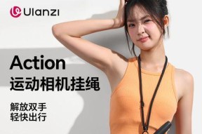 运动相机挂绳晃动问题如何解决？挂绳固定方法有哪些？