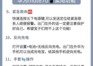 华为手机放大镜功能怎么用？开启后有哪些便捷之处？