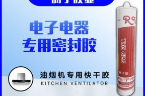 油烟机密封胶清洗方法是什么？如何保持清洁效果持久？