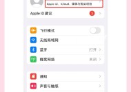 如何解除两个苹果设备的同一AppleID关联（教你快速取消两个苹果设备的同一账号关联）