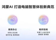 鸿蒙台式电脑怎么用？鸿蒙系统操作指南是什么？
