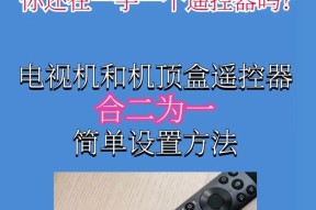 电视盒子遥控器开关电视操作步骤是什么？
