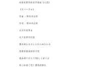 走红电视插曲包括哪些歌曲？如何找到这些歌曲的完整版？