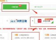 苹果手机白条如何进行付款？付款流程是怎样的？