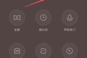 手机防拍照功能如何取消？