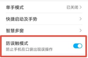 华为平板电脑如何关闭书籍阅读模式？操作步骤是什么？