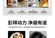 好太太油烟机不吸烟是什么原因？如何解决？