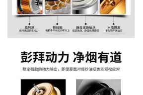 好太太油烟机不吸烟是什么原因？如何解决？