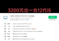 笔记本电脑的显卡能否更换（解读笔记本电脑显卡更换的可能性与难度）