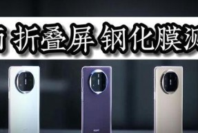 MateX折叠屏报价是多少？如何查询最新价格信息？
