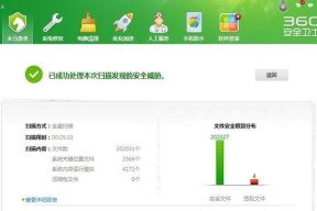 2024年最佳十大杀毒软件排行榜（保护您的电脑免受病毒侵害的最佳选择）