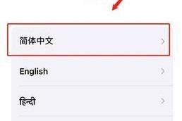 苹果手机充电激活的正确步骤是什么？需要注意什么？