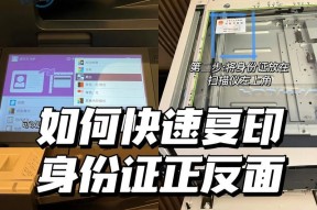 舟山复印机的设置方法（快速上手）