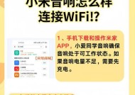 小米车载音响的设置在哪里？如何进行设置？