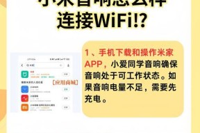 小米车载音响的设置在哪里？如何进行设置？